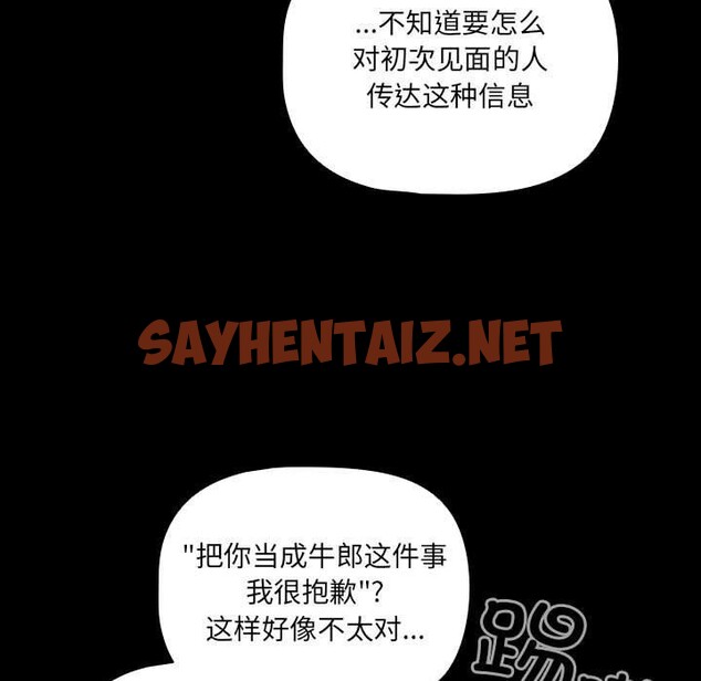 查看漫画幸福來得太突然 - 第3話 - sayhentaiz.net中的2836099图片