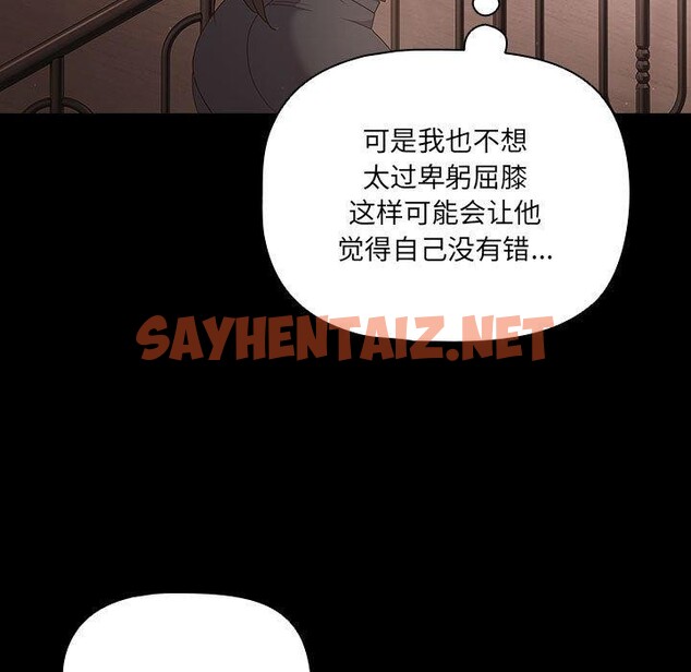 查看漫画幸福來得太突然 - 第3話 - sayhentaiz.net中的2836101图片