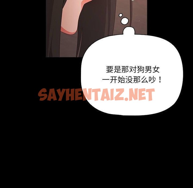 查看漫画幸福來得太突然 - 第3話 - sayhentaiz.net中的2836103图片