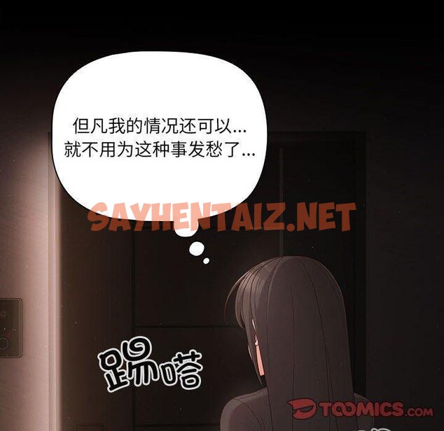 查看漫画幸福來得太突然 - 第3話 - sayhentaiz.net中的2836104图片