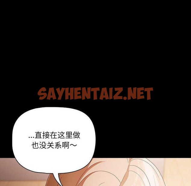 查看漫画幸福來得太突然 - 第3話 - sayhentaiz.net中的2836106图片