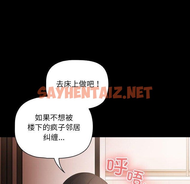 查看漫画幸福來得太突然 - 第3話 - sayhentaiz.net中的2836108图片