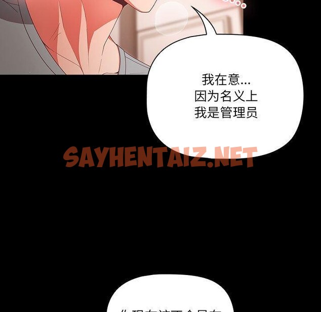 查看漫画幸福來得太突然 - 第3話 - sayhentaiz.net中的2836111图片