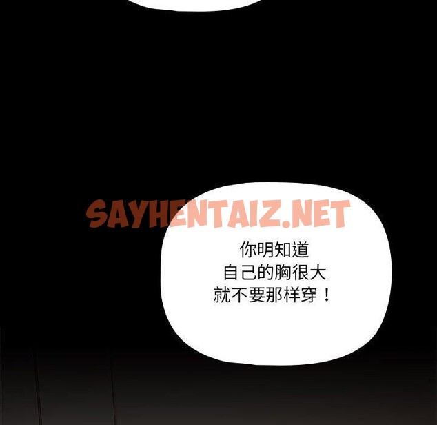 查看漫画幸福來得太突然 - 第3話 - sayhentaiz.net中的2836116图片