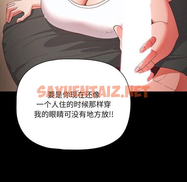 查看漫画幸福來得太突然 - 第3話 - sayhentaiz.net中的2836118图片