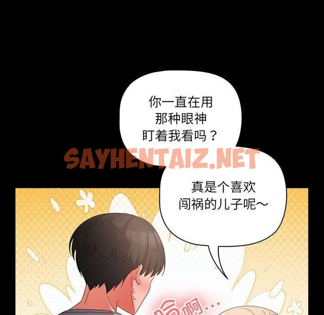 查看漫画幸福來得太突然 - 第3話 - sayhentaiz.net中的2836119图片