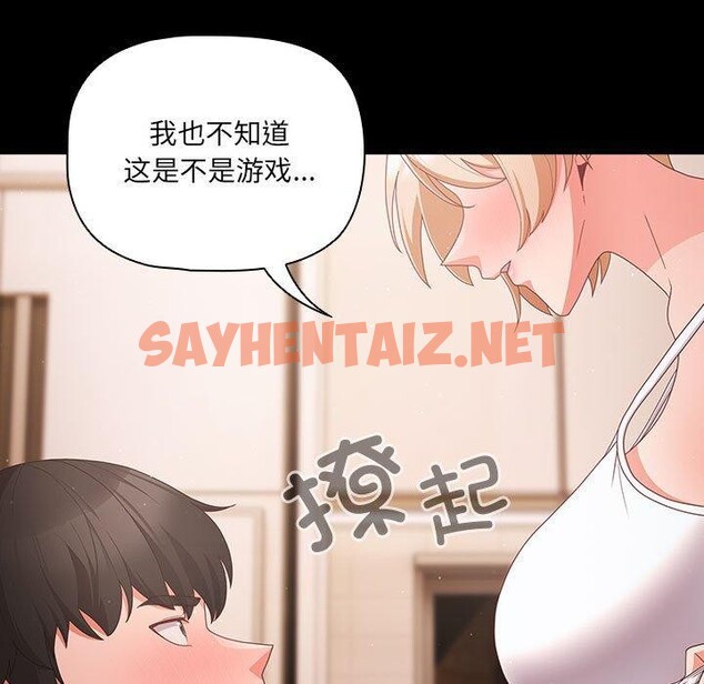 查看漫画幸福來得太突然 - 第3話 - sayhentaiz.net中的2836121图片