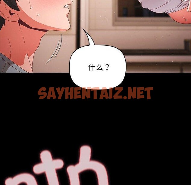 查看漫画幸福來得太突然 - 第3話 - sayhentaiz.net中的2836122图片