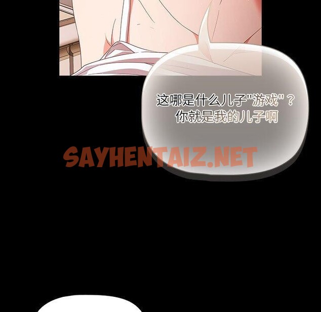 查看漫画幸福來得太突然 - 第3話 - sayhentaiz.net中的2836127图片