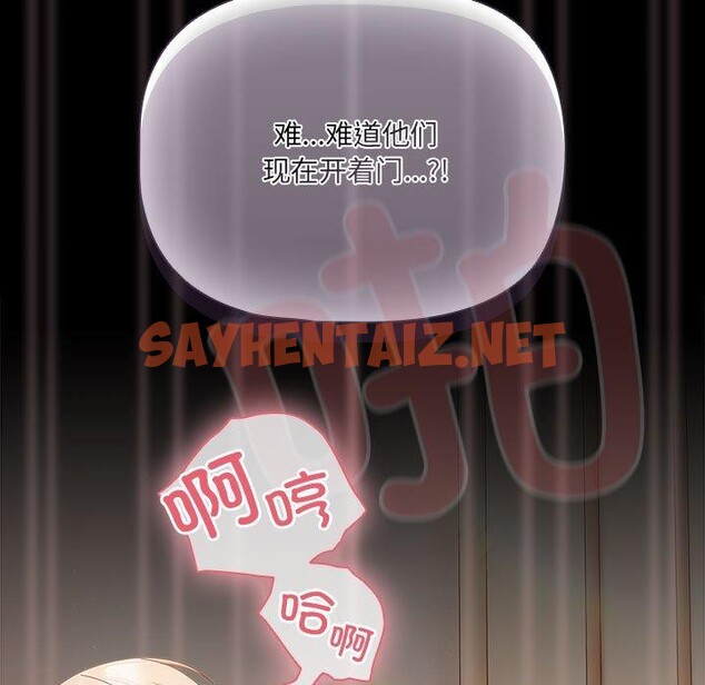 查看漫画幸福來得太突然 - 第3話 - sayhentaiz.net中的2836137图片