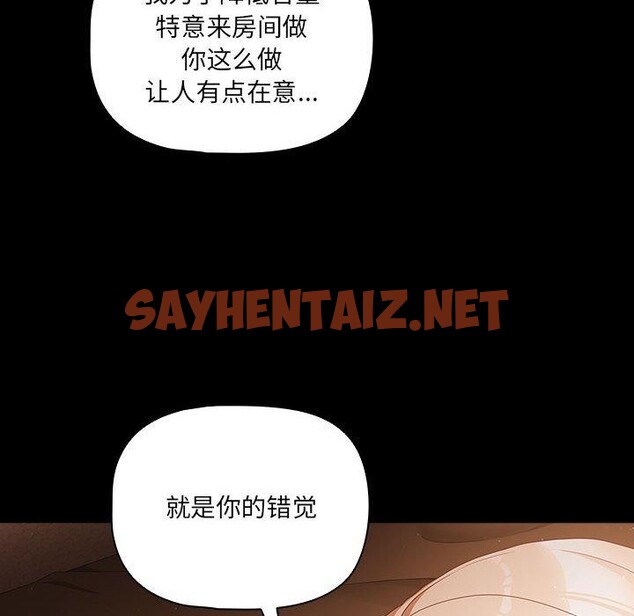 查看漫画幸福來得太突然 - 第3話 - sayhentaiz.net中的2836148图片