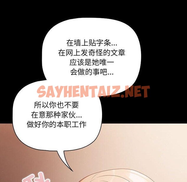 查看漫画幸福來得太突然 - 第3話 - sayhentaiz.net中的2836162图片