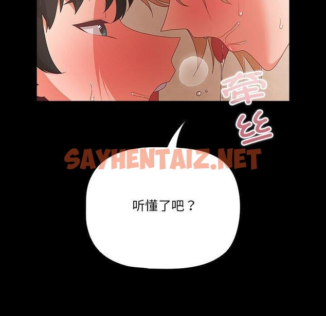 查看漫画幸福來得太突然 - 第3話 - sayhentaiz.net中的2836165图片