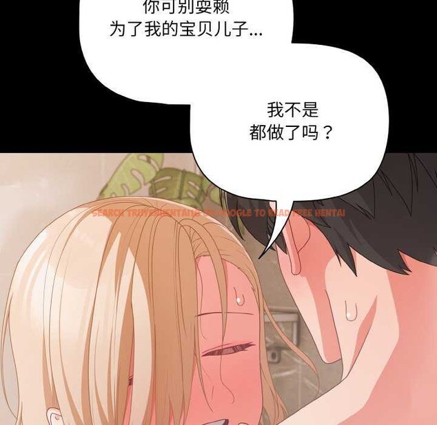 查看漫画幸福來得太突然 - 第31話 - tymanga.com中的3539680图片