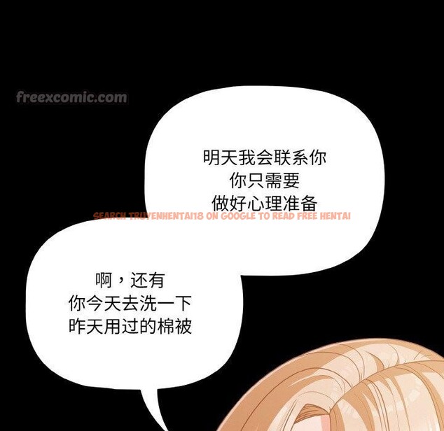 查看漫画幸福來得太突然 - 第32話 - tymanga.com中的3568071图片