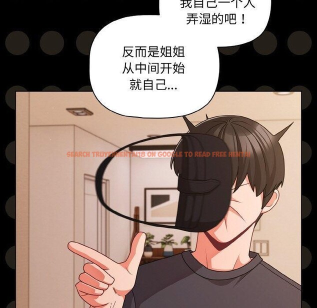 查看漫画幸福來得太突然 - 第32話 - tymanga.com中的3568075图片