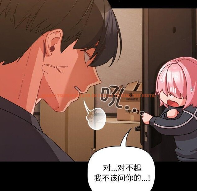 查看漫画幸福來得太突然 - 第32話 - tymanga.com中的3568125图片