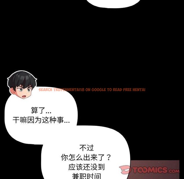 查看漫画幸福來得太突然 - 第32話 - tymanga.com中的3568126图片
