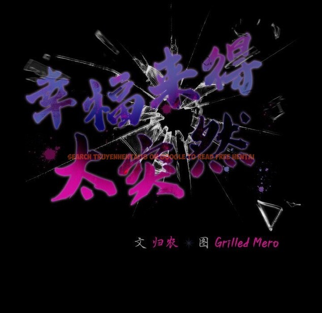 查看漫画幸福來得太突然 - 第33話 - tymanga.com中的3593725图片