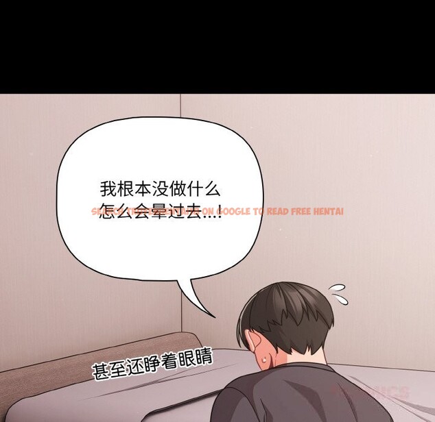 查看漫画幸福來得太突然 - 第33話 - tymanga.com中的3593753图片
