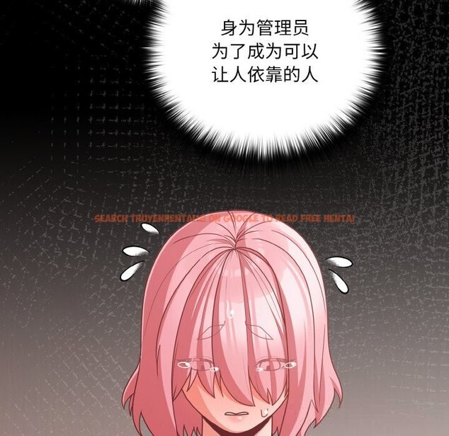 查看漫画幸福來得太突然 - 第33話 - tymanga.com中的3593811图片