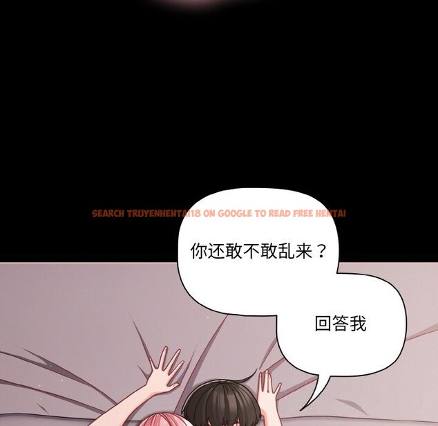 查看漫画幸福來得太突然 - 第34話 - tymanga.com中的3623354图片