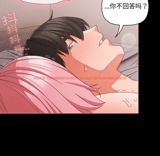 查看漫画幸福來得太突然 - 第34話 - tymanga.com中的3623357图片