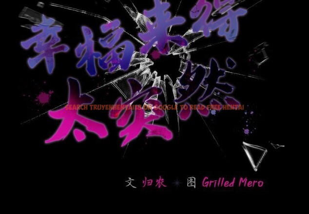 查看漫画幸福來得太突然 - 第35話 - tymanga.com中的3650352图片