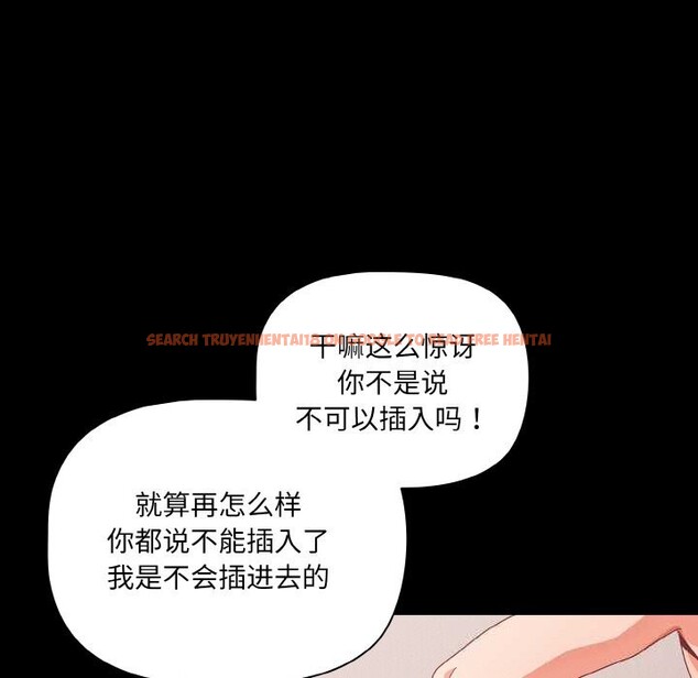 查看漫画幸福來得太突然 - 第35話 - tymanga.com中的3650365图片