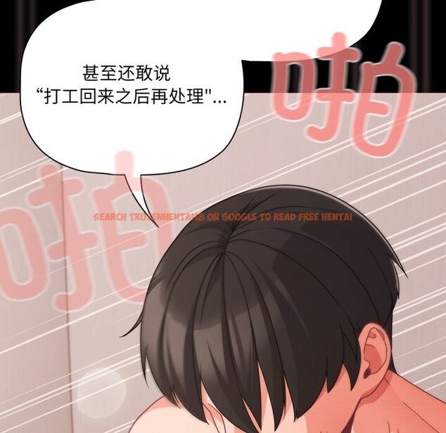 查看漫画幸福來得太突然 - 第36話 - www.tymanga.com中的3680161图片