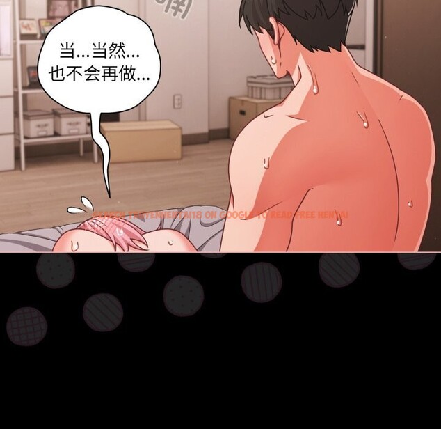 查看漫画幸福來得太突然 - 第36話 - www.tymanga.com中的3680174图片