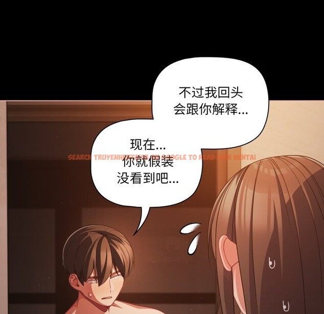 查看漫画幸福來得太突然 - 第37話 - tymanga.com中的3709547图片