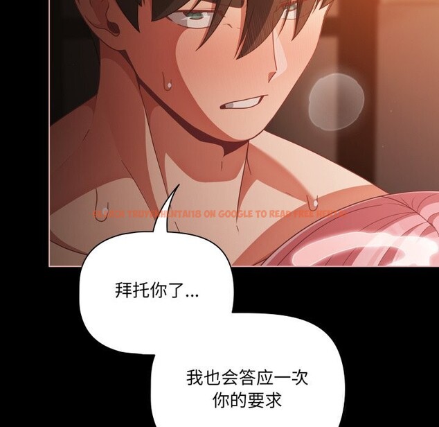 查看漫画幸福來得太突然 - 第37話 - tymanga.com中的3709550图片