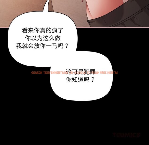 查看漫画幸福來得太突然 - 第37話 - tymanga.com中的3709553图片
