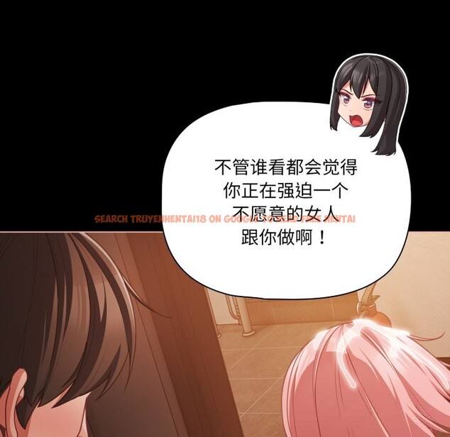 查看漫画幸福來得太突然 - 第37話 - tymanga.com中的3709554图片