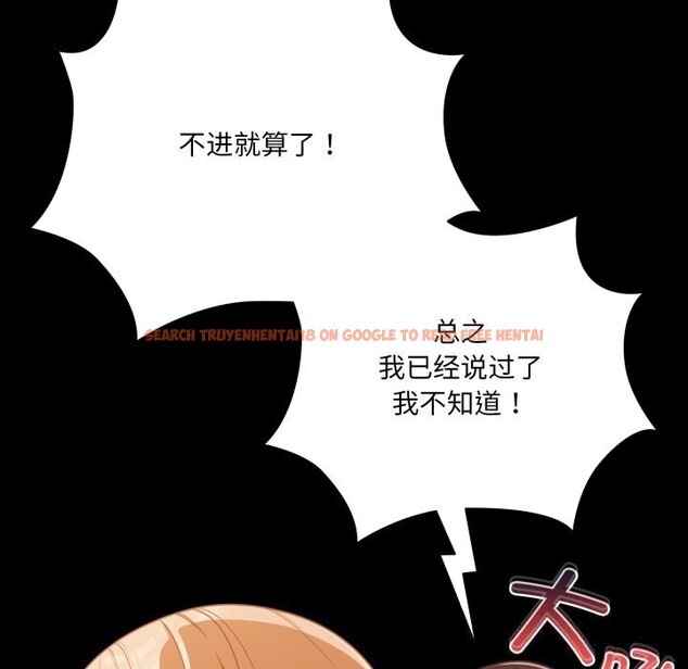 查看漫画幸福來得太突然 - 第38話 - tymanga.com中的3731894图片