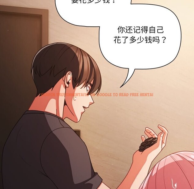 查看漫画幸福來得太突然 - 第38話 - tymanga.com中的3731997图片