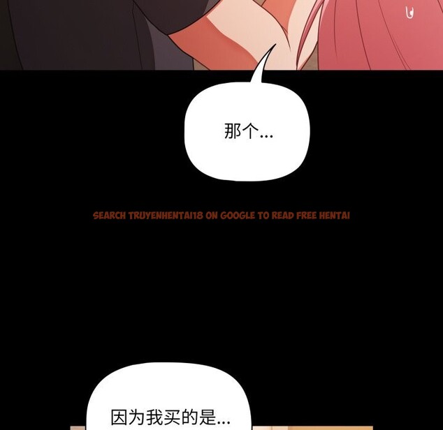 查看漫画幸福來得太突然 - 第38話 - tymanga.com中的3731998图片