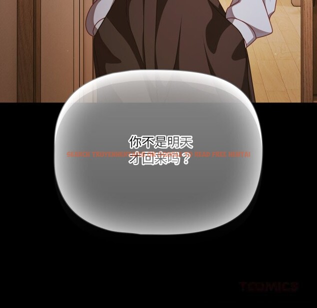 查看漫画幸福來得太突然 - 第38話 - tymanga.com中的3732019图片