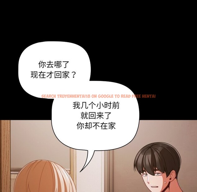 查看漫画幸福來得太突然 - 第38話 - tymanga.com中的3732020图片