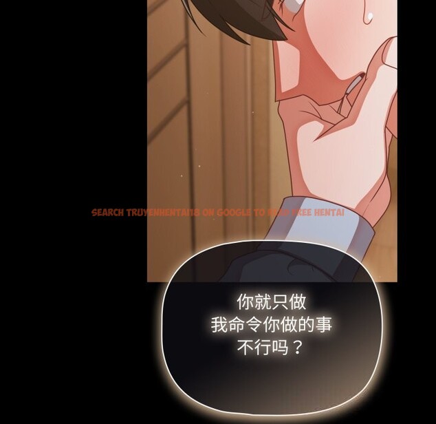 查看漫画幸福來得太突然 - 第39話 - tymanga.com中的3757912图片