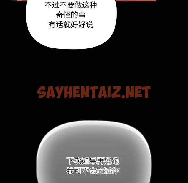 查看漫画幸福來得太突然 - 第4話 - sayhentaiz.net中的2868931图片