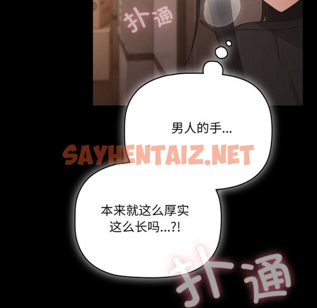 查看漫画幸福來得太突然 - 第4話 - sayhentaiz.net中的2868937图片