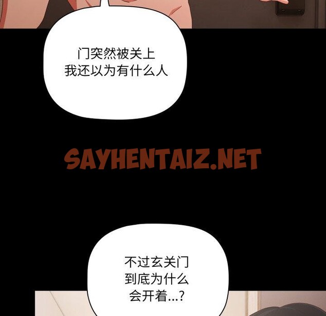 查看漫画幸福來得太突然 - 第4話 - sayhentaiz.net中的2868942图片