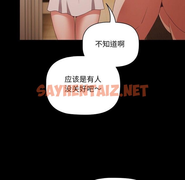 查看漫画幸福來得太突然 - 第4話 - sayhentaiz.net中的2868944图片