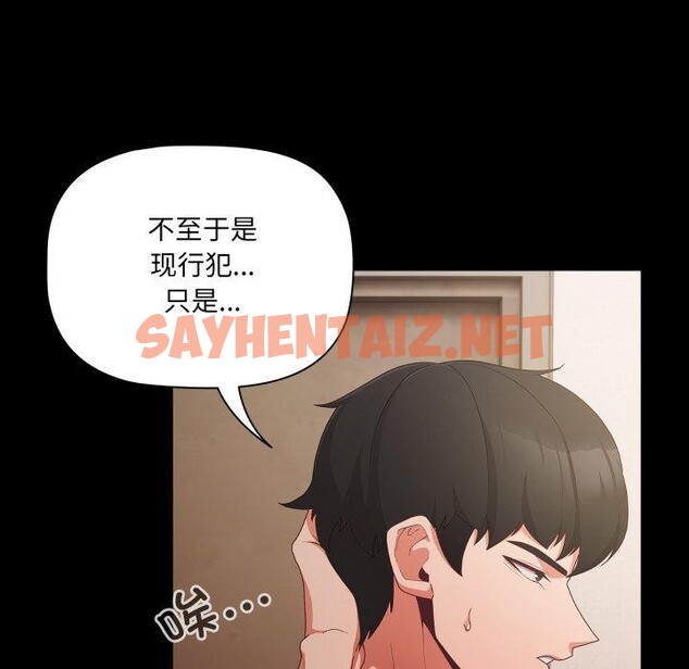 查看漫画幸福來得太突然 - 第4話 - sayhentaiz.net中的2868947图片