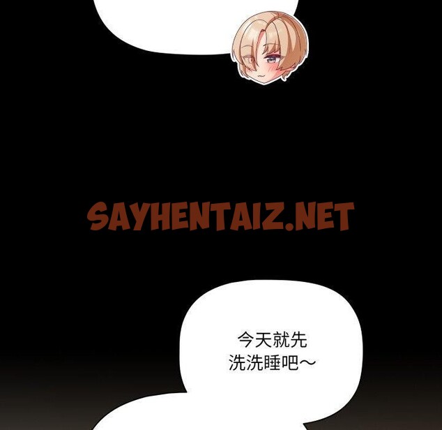 查看漫画幸福來得太突然 - 第4話 - sayhentaiz.net中的2868960图片