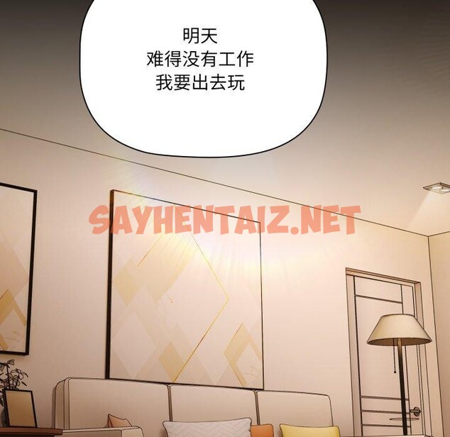 查看漫画幸福來得太突然 - 第4話 - sayhentaiz.net中的2868961图片