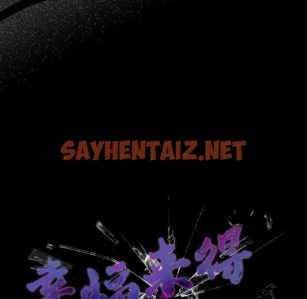 查看漫画幸福來得太突然 - 第4話 - sayhentaiz.net中的2868990图片