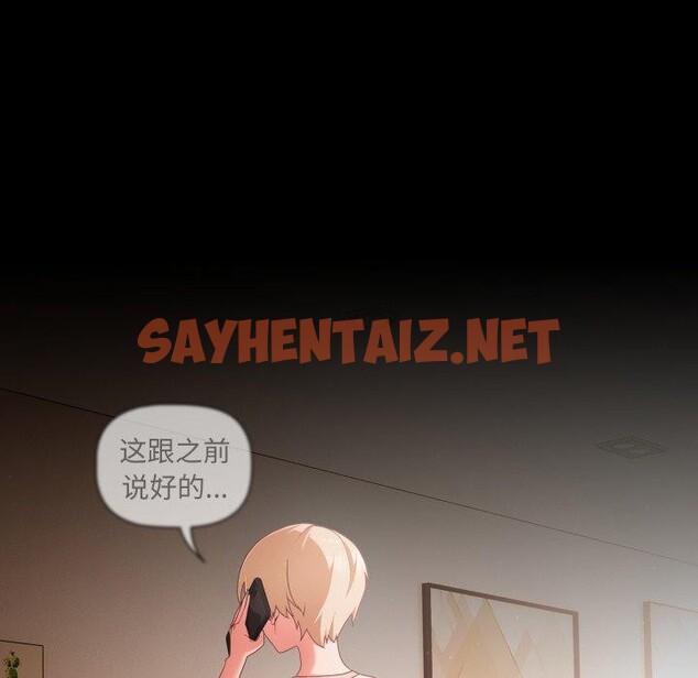 查看漫画幸福來得太突然 - 第4話 - sayhentaiz.net中的2868993图片